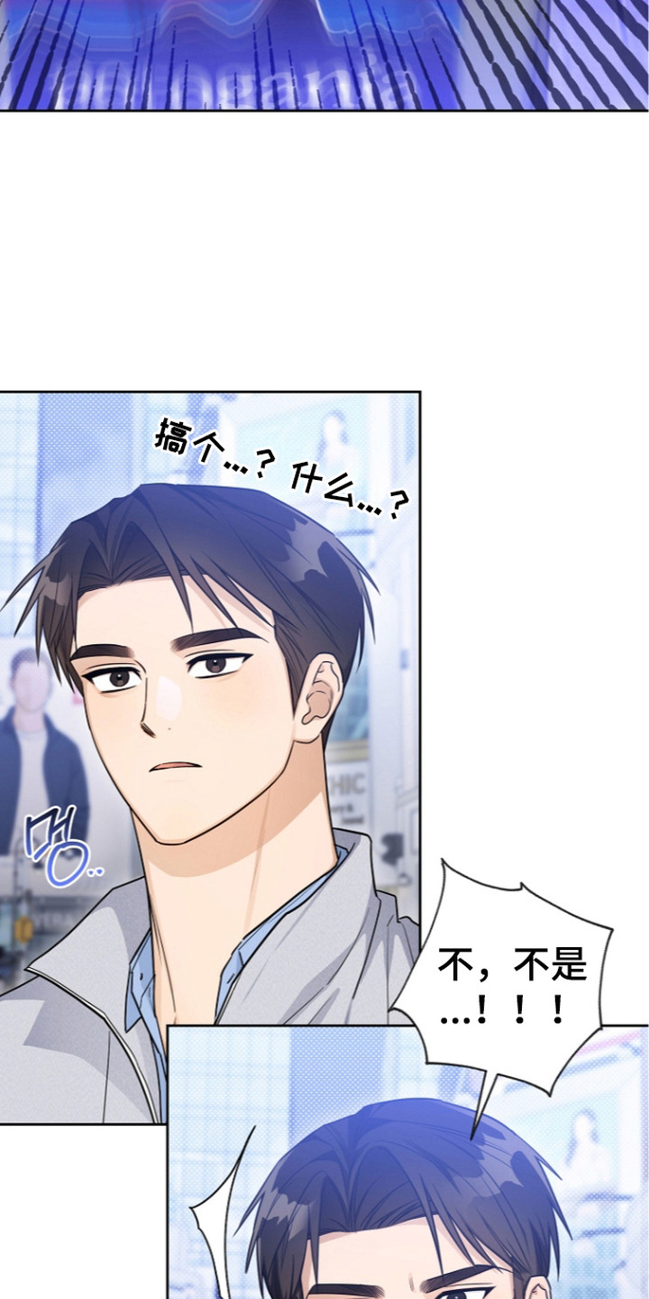 恋爱脑大作战漫画,第23章：白期待了1图