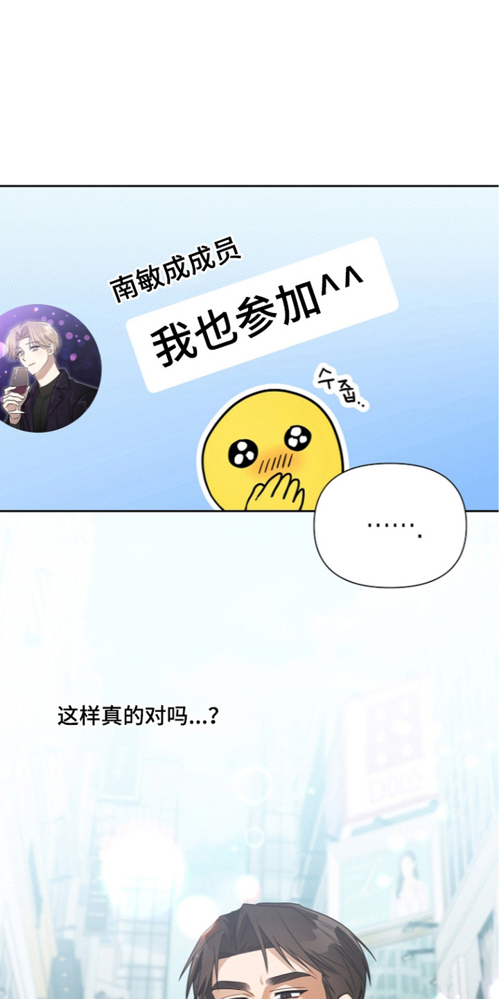 恋爱脑大作战漫画,第20章：快闪局4图