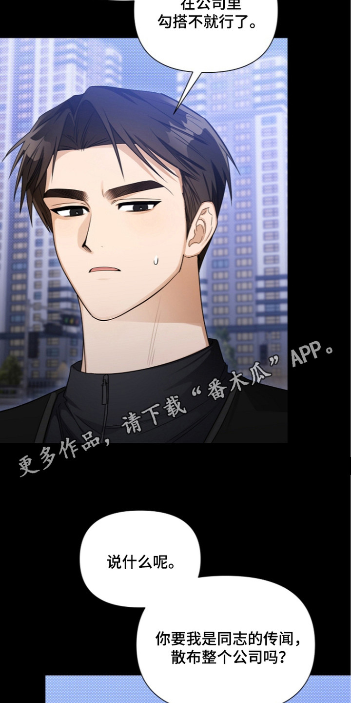 恋爱脑大作战漫画,第21章：桌游1图