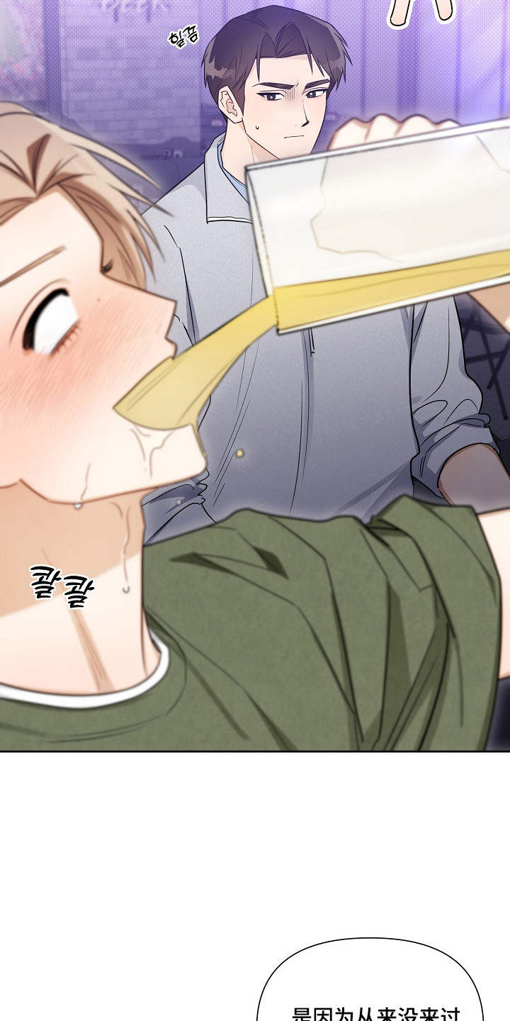 恋爱脑大作战漫画,第24章：很危险4图