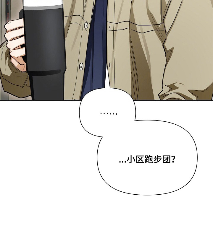 恋爱脑大作战漫画,第14章：巧合1图