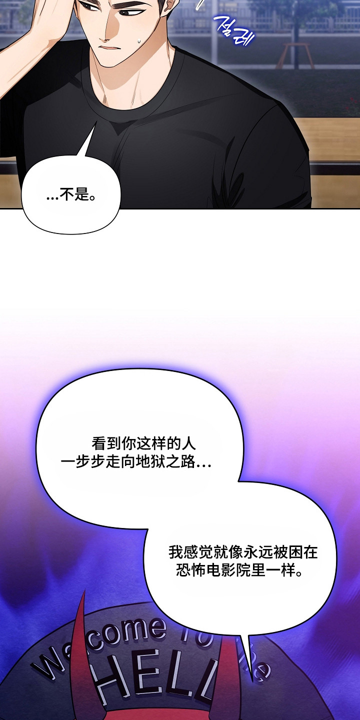 恋爱脑大作战漫画,第13章：古板3图
