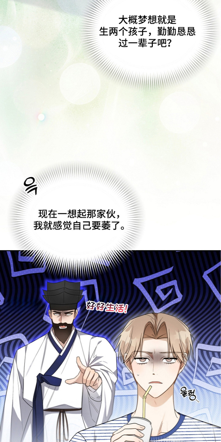 恋爱脑大作战漫画,第19章：感觉不妙1图