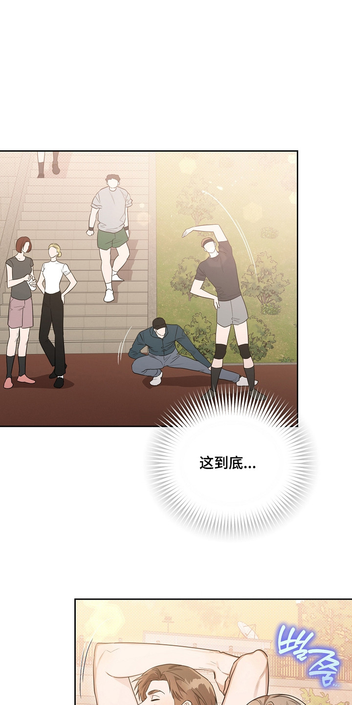 恋爱脑大学生为爱自杀漫画,第15章：跑步团1图
