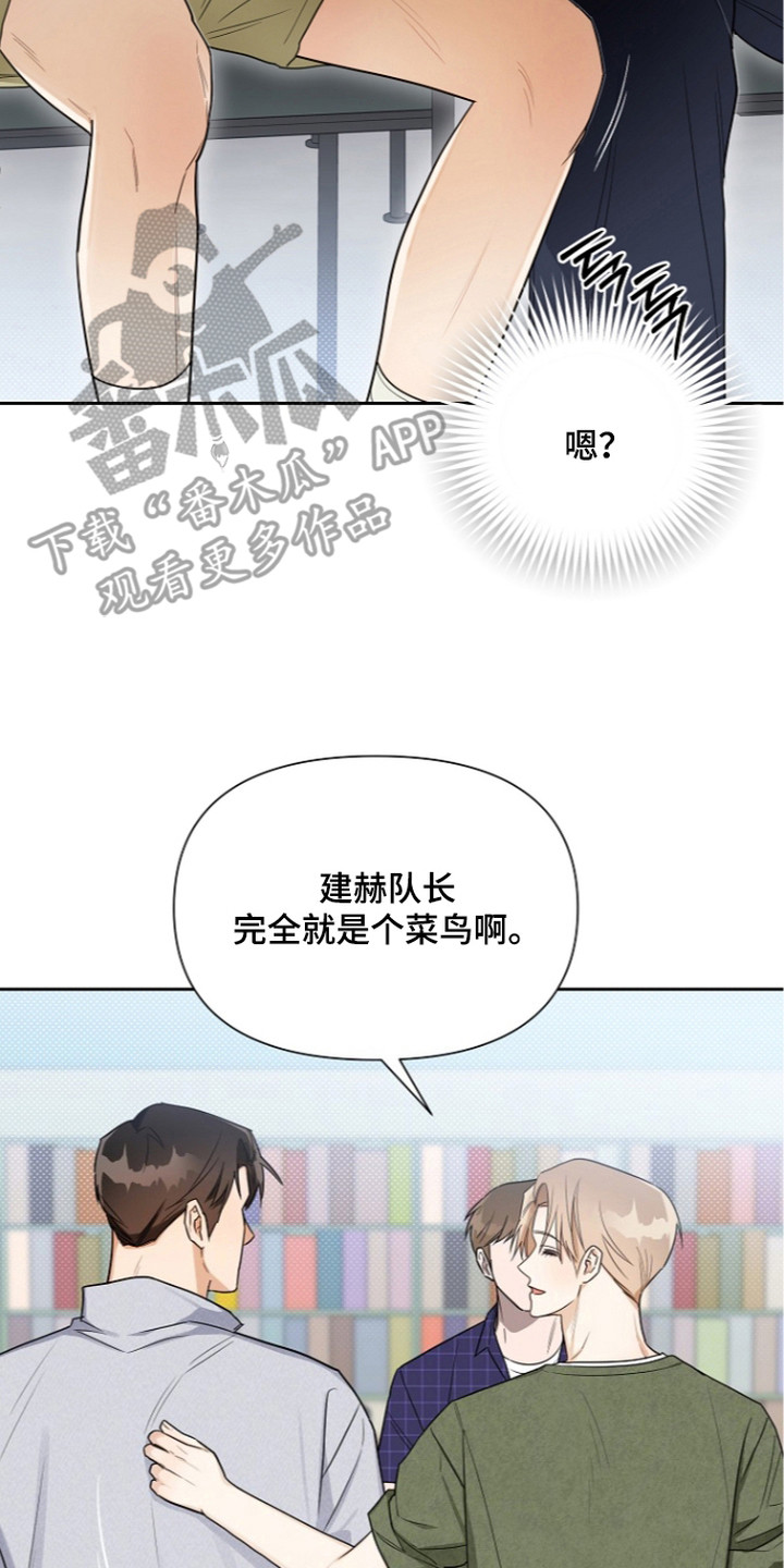 恋爱脑大作战漫画,第21章：桌游3图