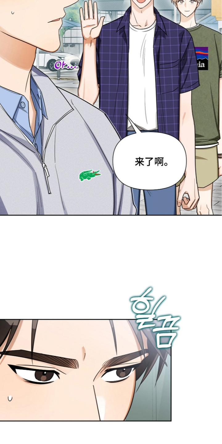 恋爱脑大作战漫画,第20章：快闪局1图