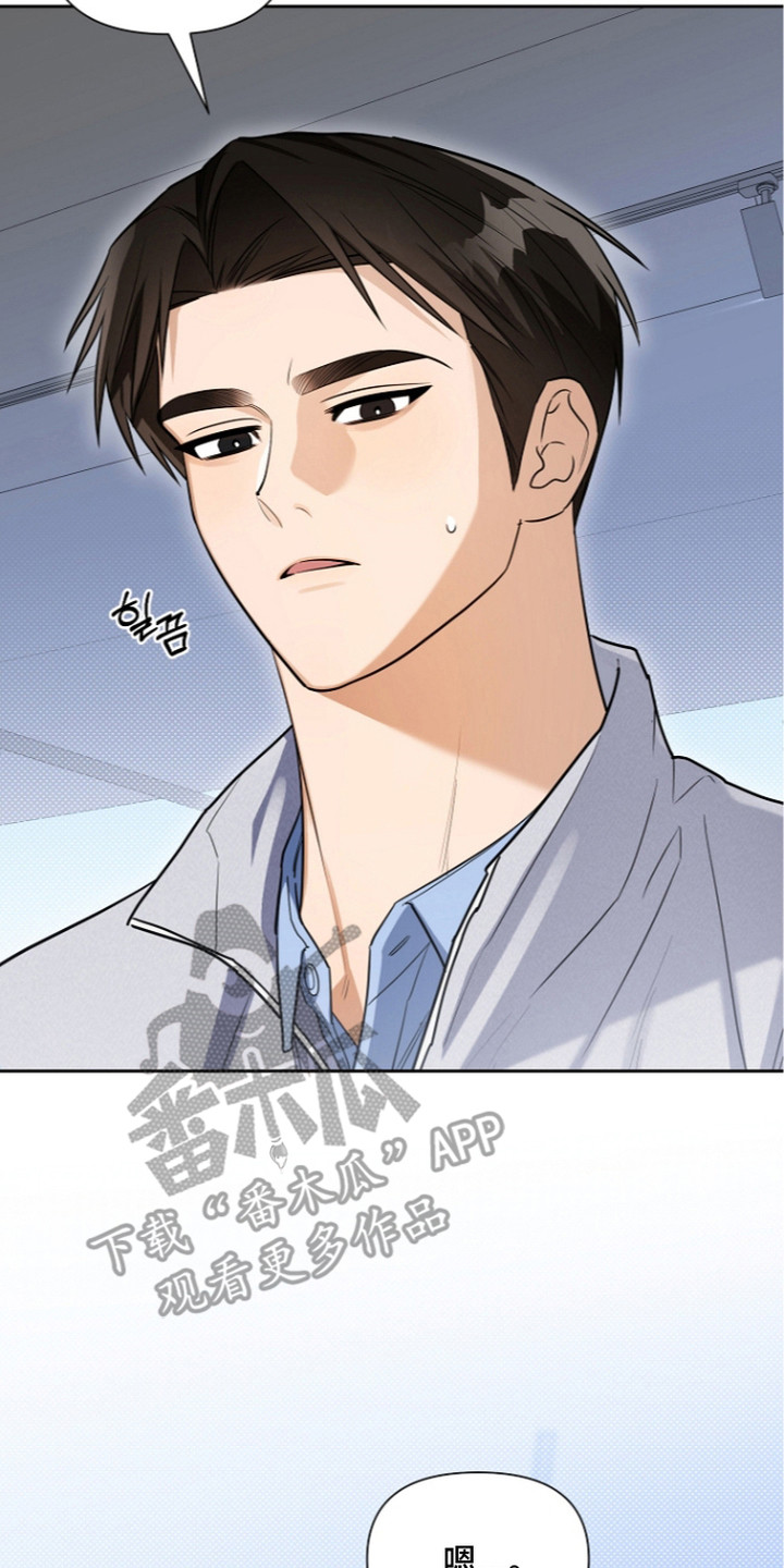 恋爱脑大作战漫画,第22章：捂耳朵3图