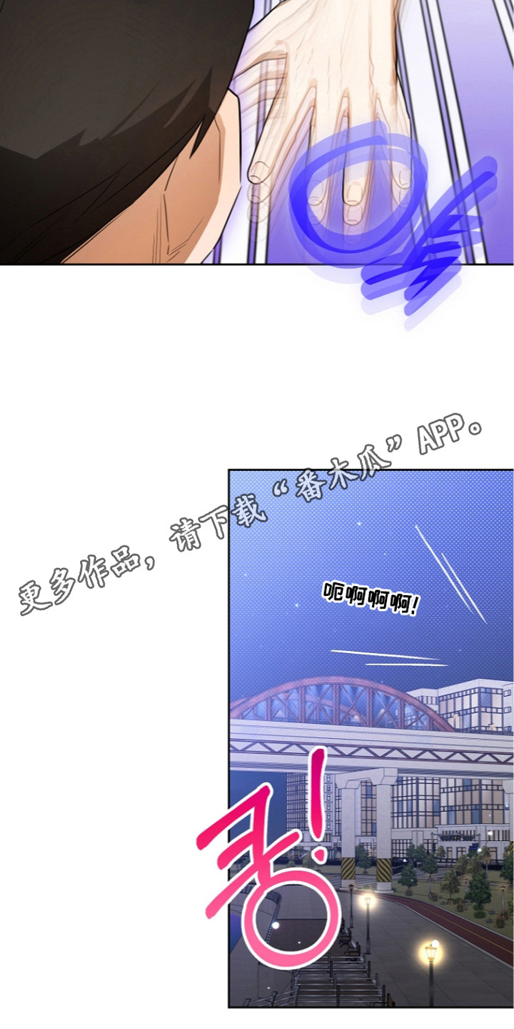 恋爱脑大作战漫画,第20章：快闪局1图