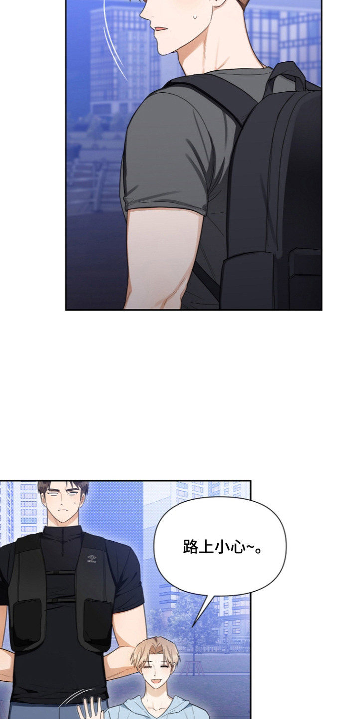 恋爱脑大作战漫画,第20章：快闪局2图