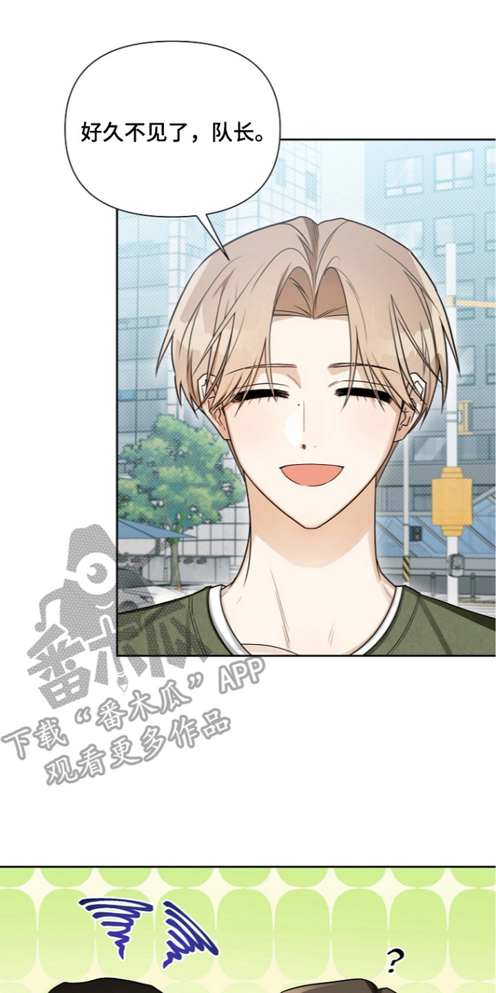 恋爱脑大作战漫画,第20章：快闪局2图