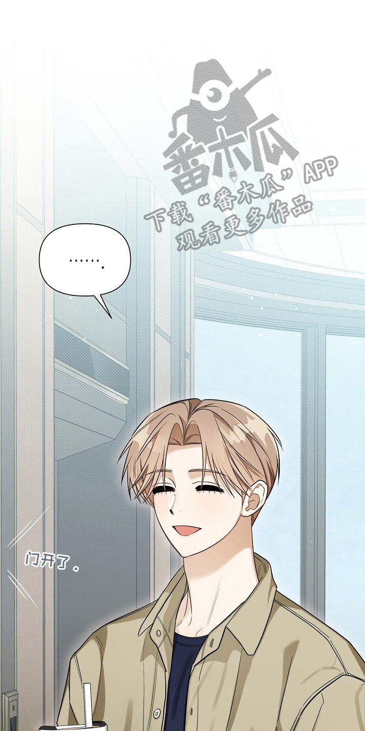 恋爱脑大作战漫画,第14章：巧合5图