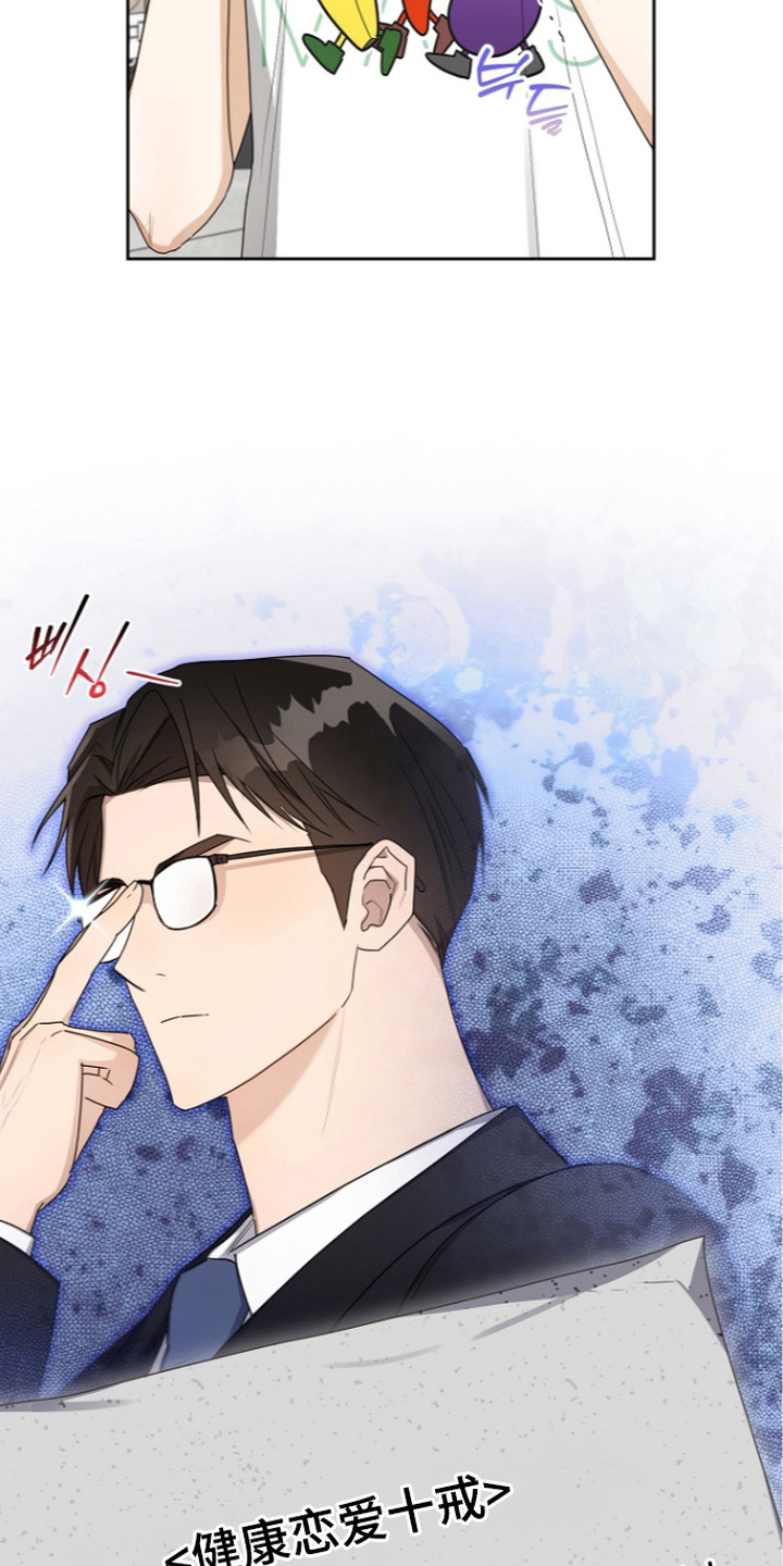 恋爱脑大学生为爱自杀漫画,第17章：恋爱十诫5图