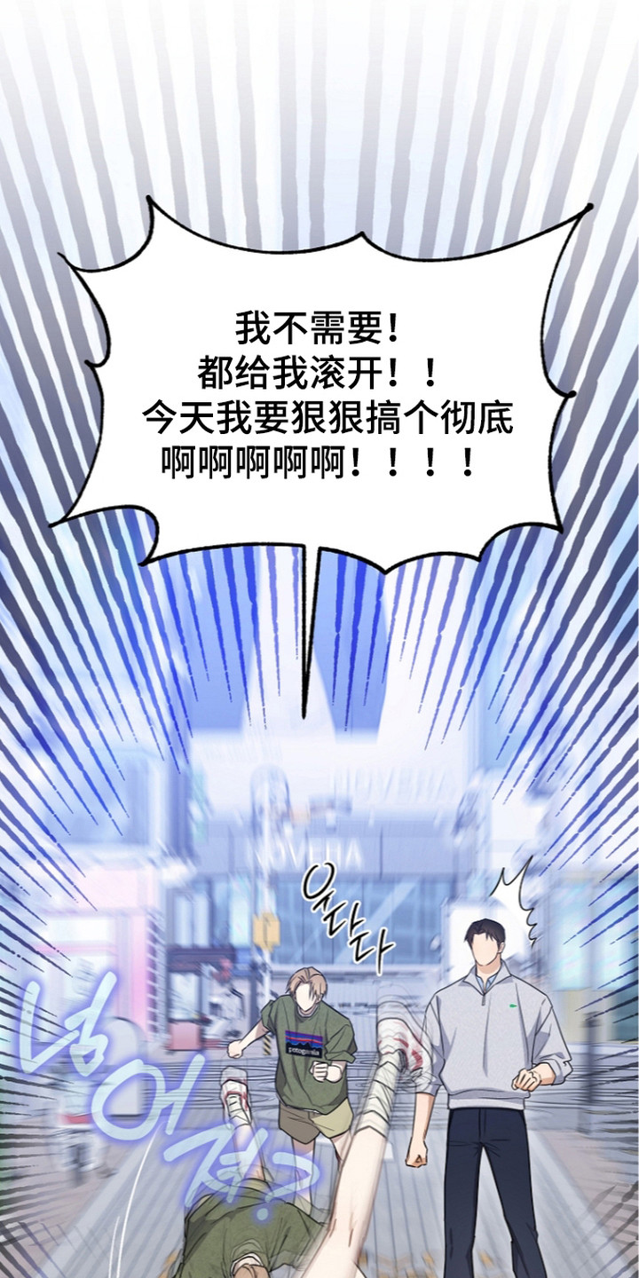 恋爱脑大作战漫画,第23章：白期待了4图