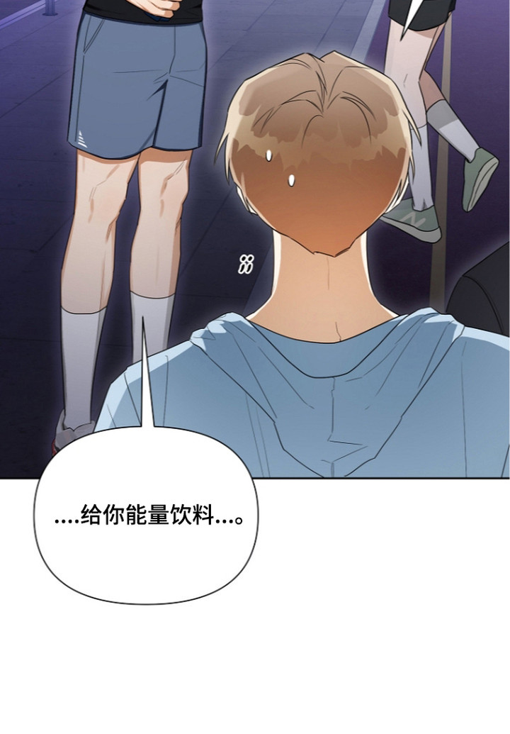 恋爱脑大作战漫画,第19章：感觉不妙3图