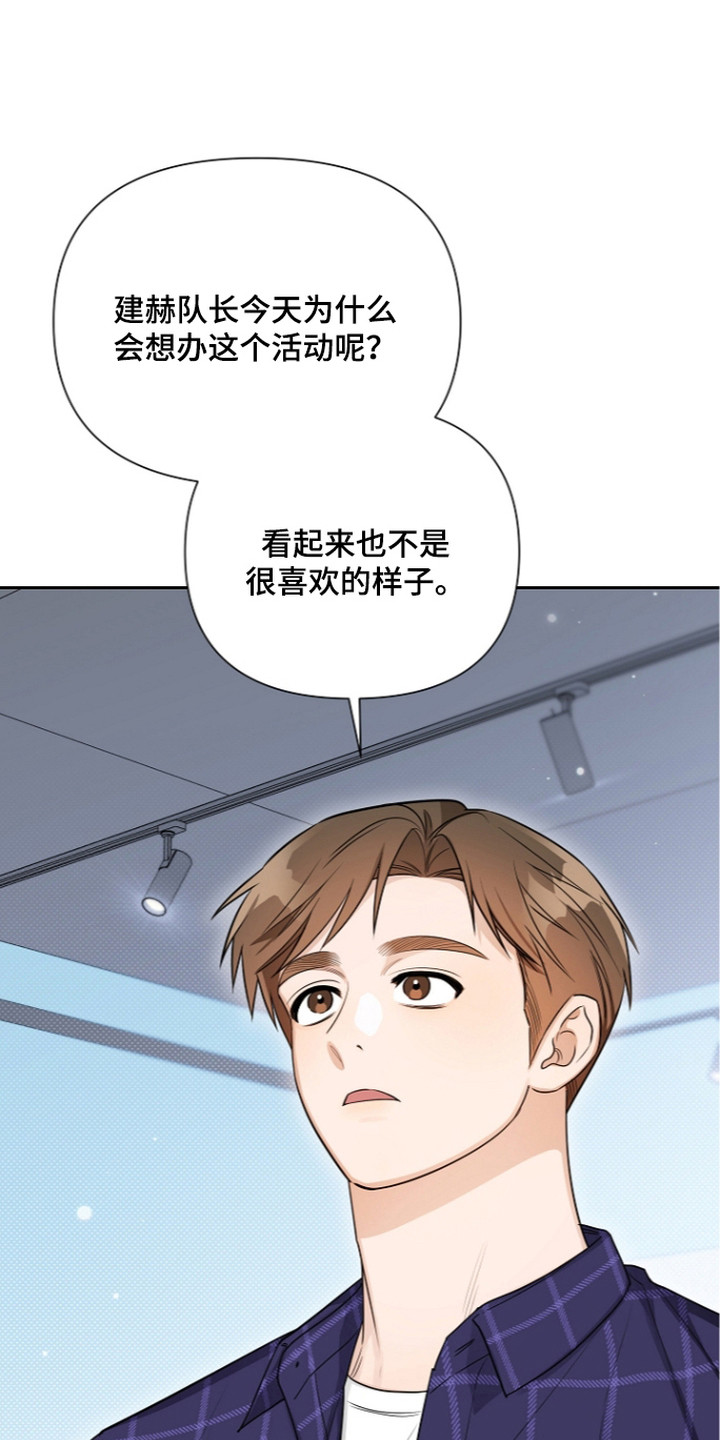 恋爱脑大作战漫画,第22章：捂耳朵1图