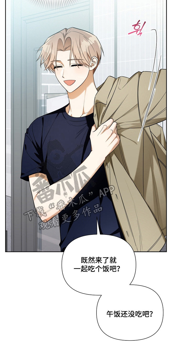 恋爱脑大作战漫画,第14章：巧合4图