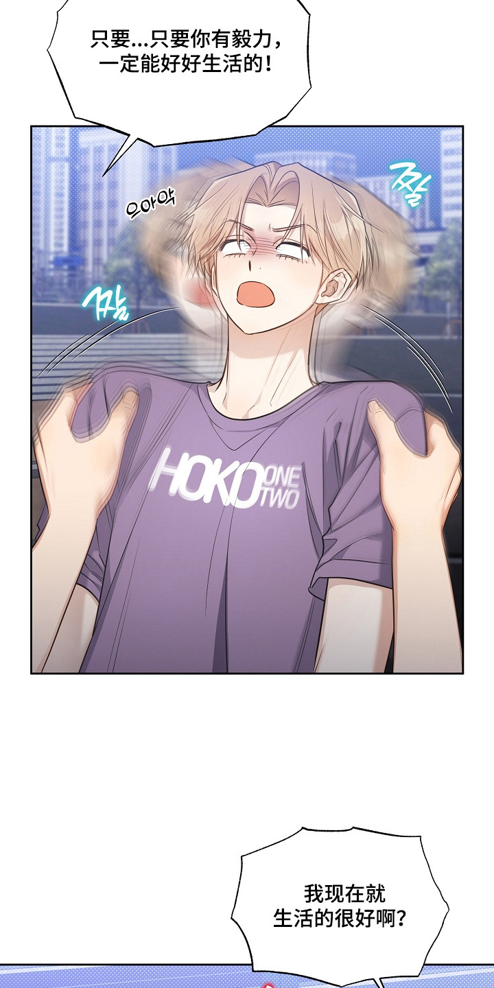 恋爱脑大作战漫画,第13章：古板3图