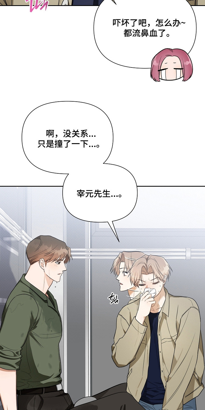 恋爱脑大学生为爱自杀漫画,第16章：机会4图