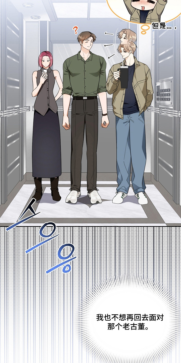 恋爱脑大作战漫画,第15章：跑步团1图