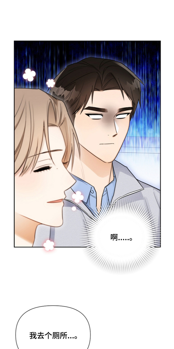 恋爱脑大作战漫画,第21章：桌游1图