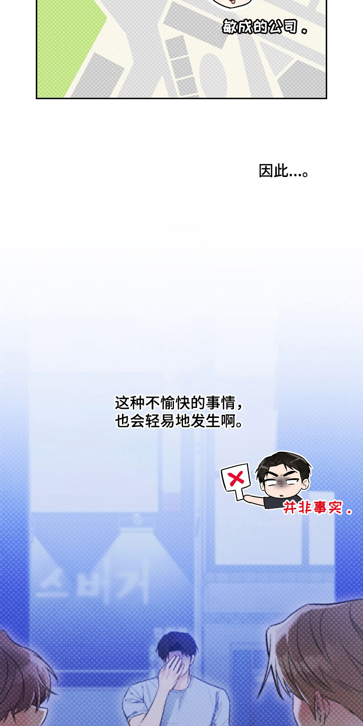 恋爱脑大学生为爱自杀漫画,第15章：跑步团3图