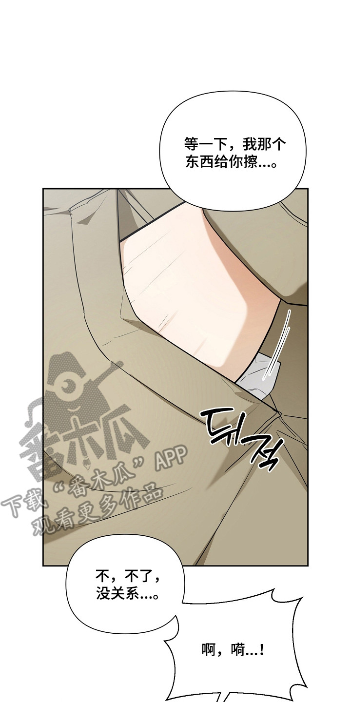 恋爱脑大作战漫画,第15章：跑步团2图