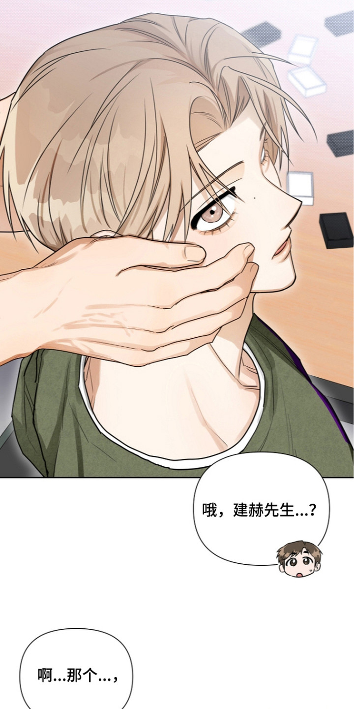 恋爱脑大作战漫画,第22章：捂耳朵2图