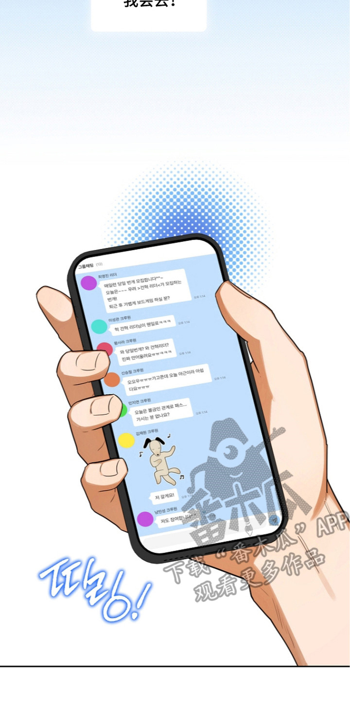 恋爱脑大作战漫画,第20章：快闪局3图