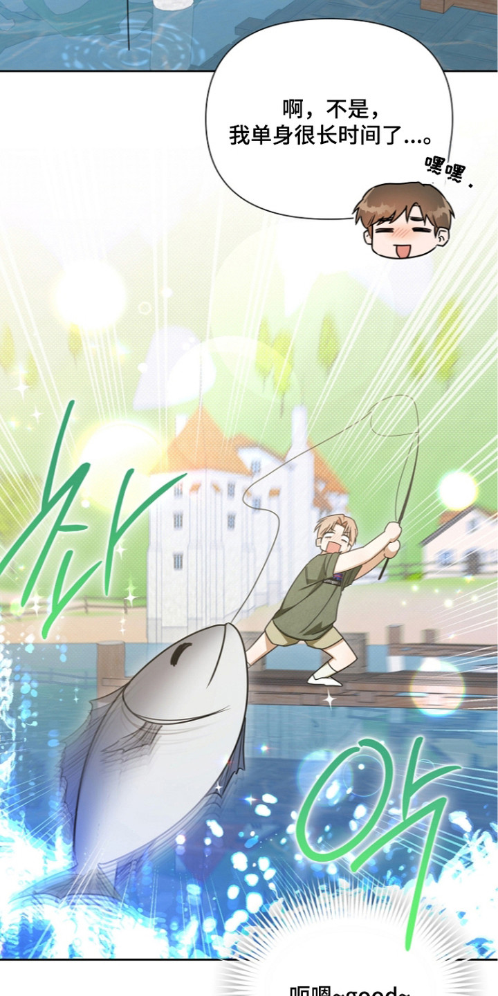 恋爱脑大作战漫画,第22章：捂耳朵4图
