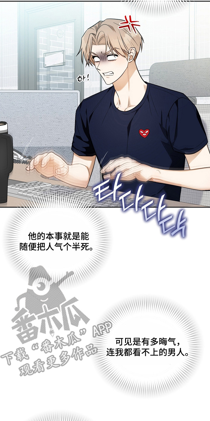 恋爱脑大作战漫画,第14章：巧合2图
