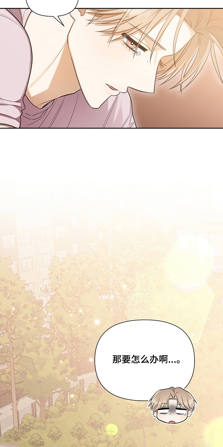 恋爱脑大学生为爱自杀漫画,第17章：恋爱十诫2图