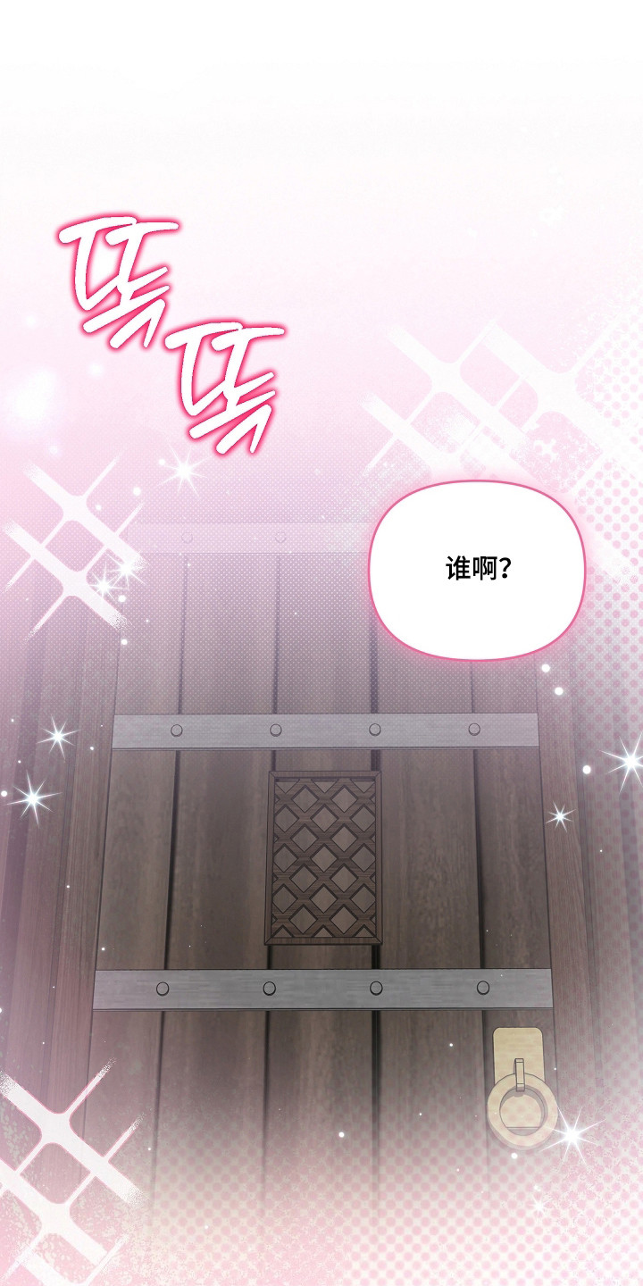 恋爱脑大学生为爱自杀漫画,第16章：机会1图