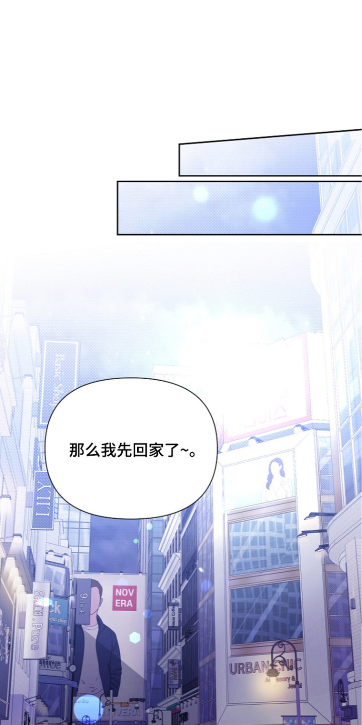 恋爱脑大作战漫画,第23章：白期待了1图