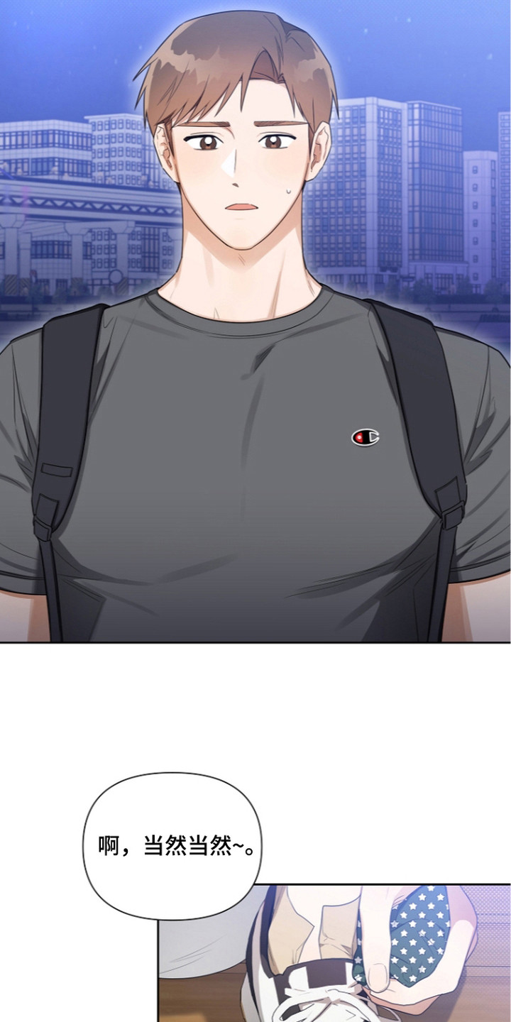 恋爱脑大作战漫画,第20章：快闪局3图