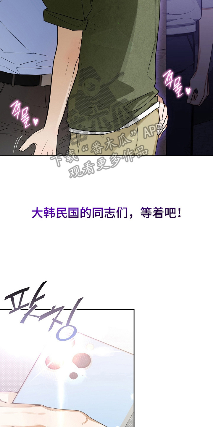 恋爱脑大作战漫画,第23章：白期待了3图