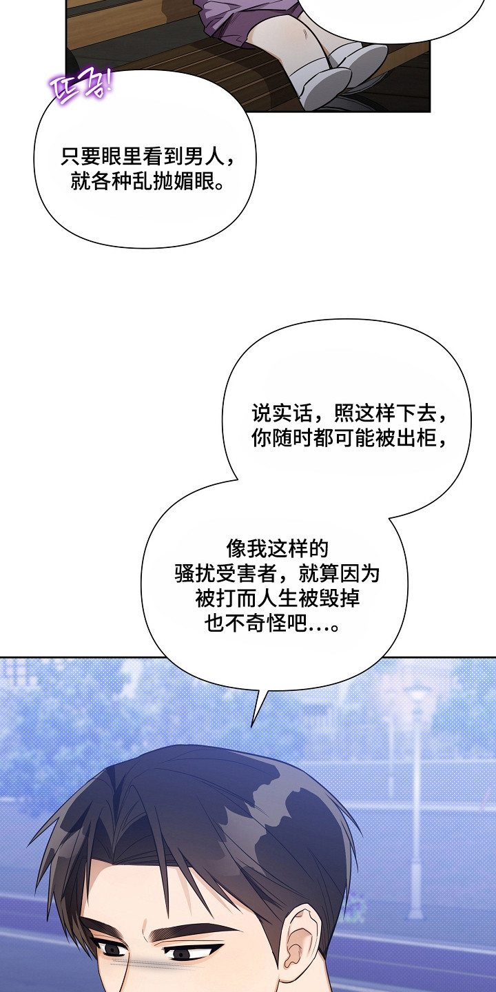 恋爱脑大作战漫画,第13章：古板5图