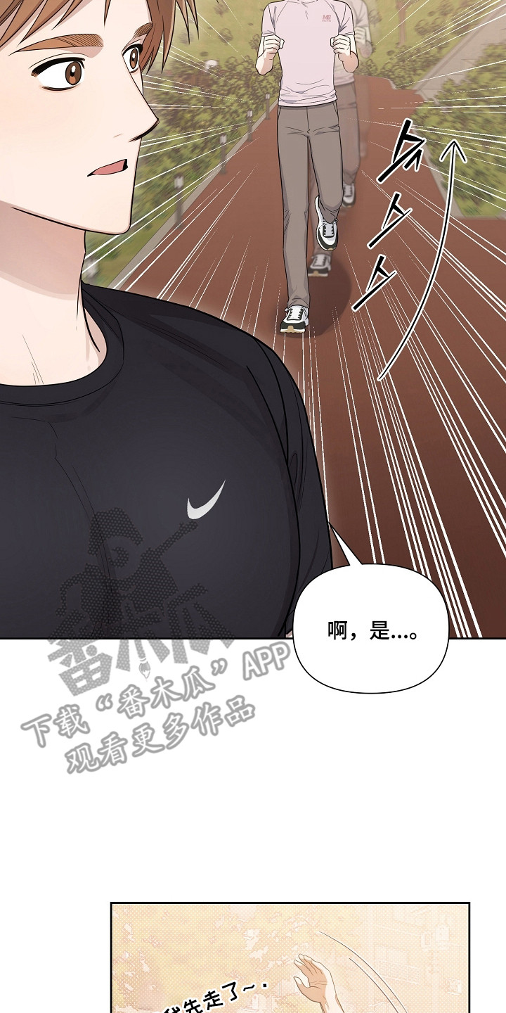 恋爱脑大作战漫画,第16章：机会3图