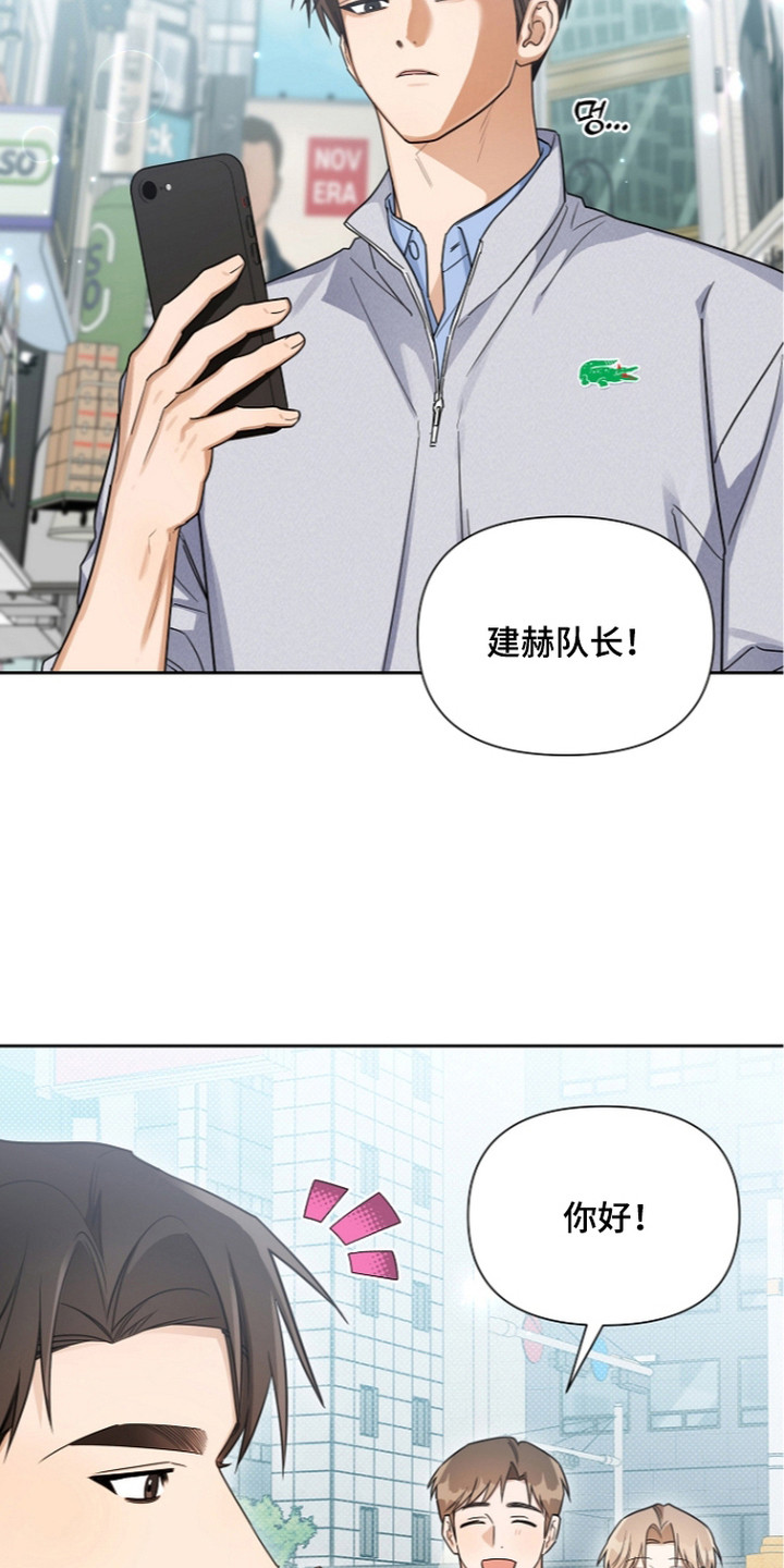 恋爱脑大作战漫画,第20章：快闪局5图