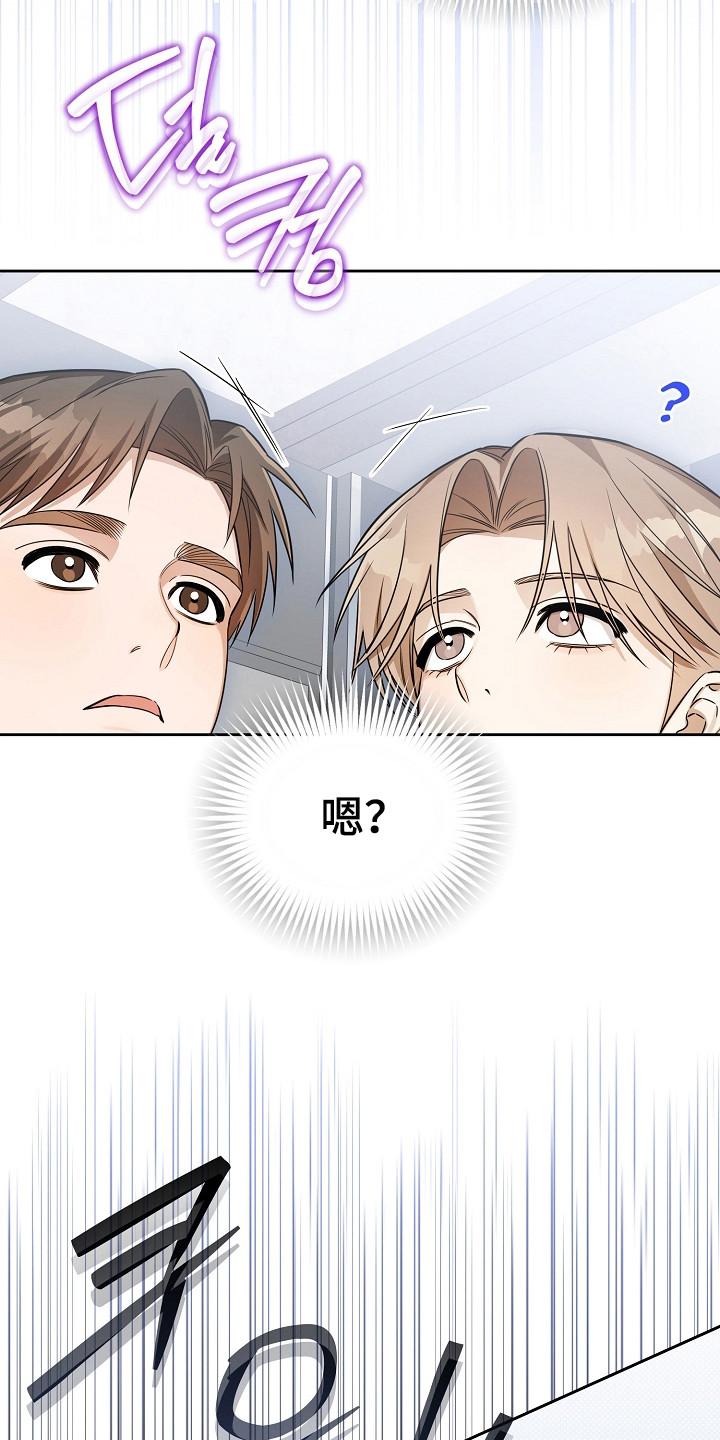 恋爱脑大作战漫画,第15章：跑步团2图
