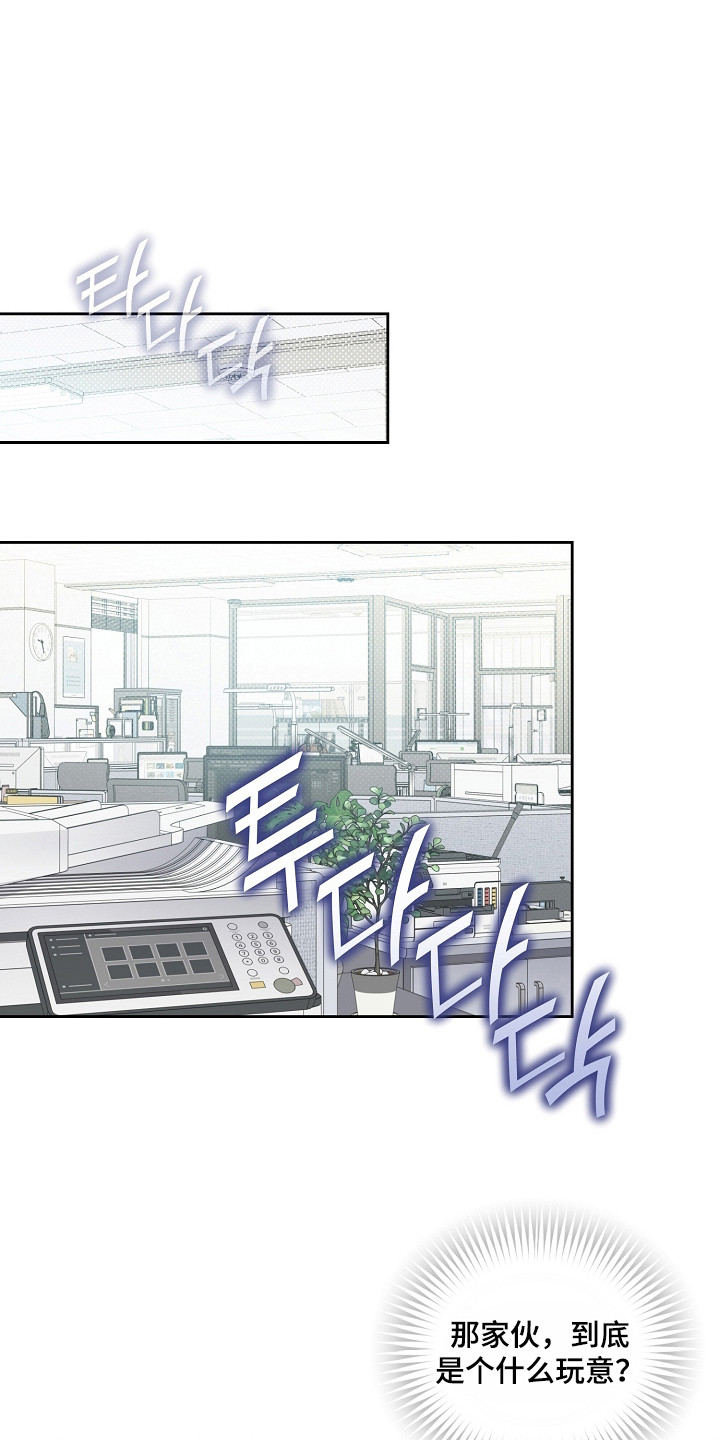 恋爱脑大作战漫画,第14章：巧合1图