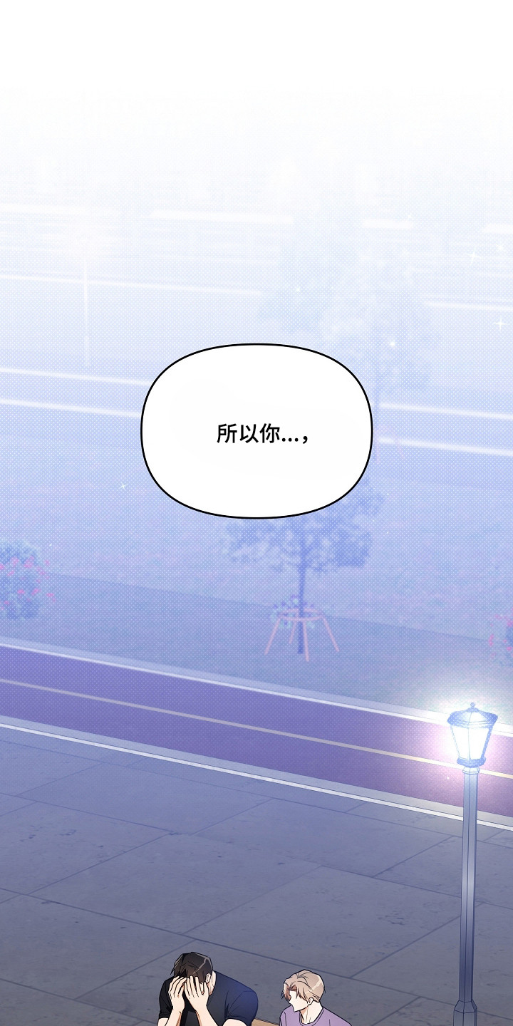 恋爱脑大作战漫画,第13章：古板1图