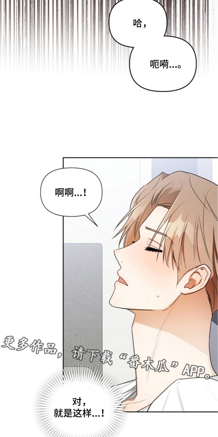 恋爱脑大作战漫画,第18章：纠结4图