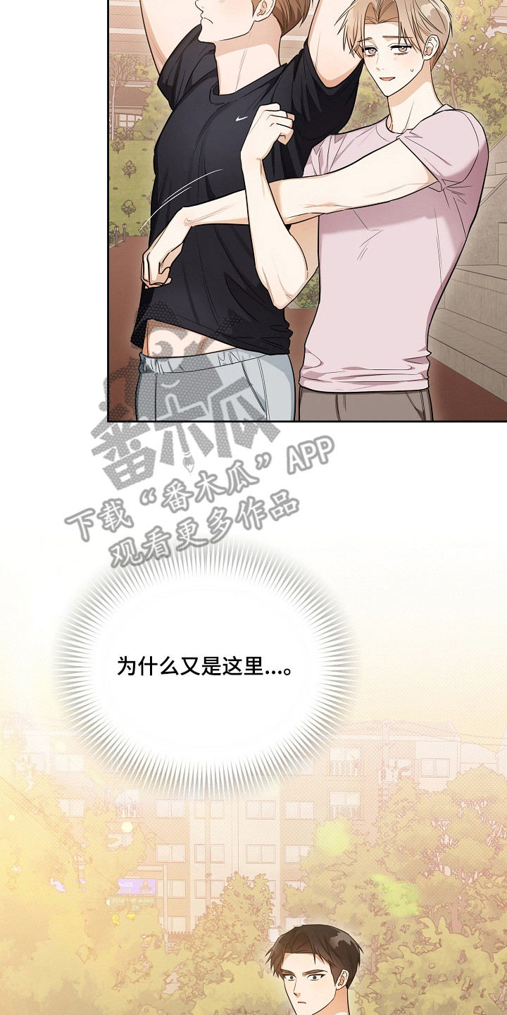 恋爱脑大学生为爱自杀漫画,第15章：跑步团2图