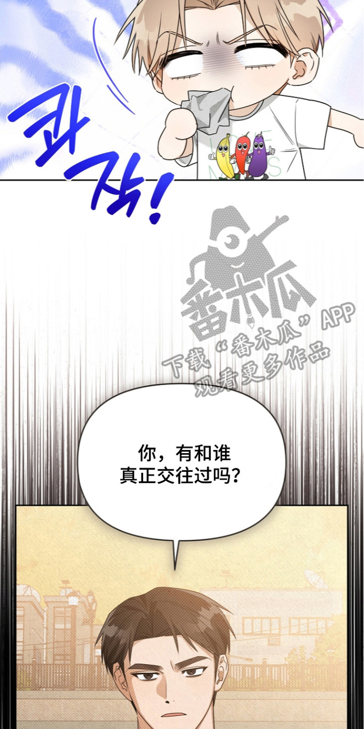 恋爱脑大学生为爱自杀漫画,第17章：恋爱十诫2图