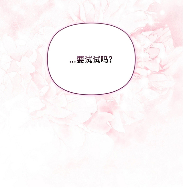 恋爱脑大作战漫画,第18章：纠结3图