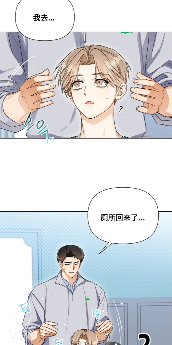 恋爱脑大作战漫画,第22章：捂耳朵5图
