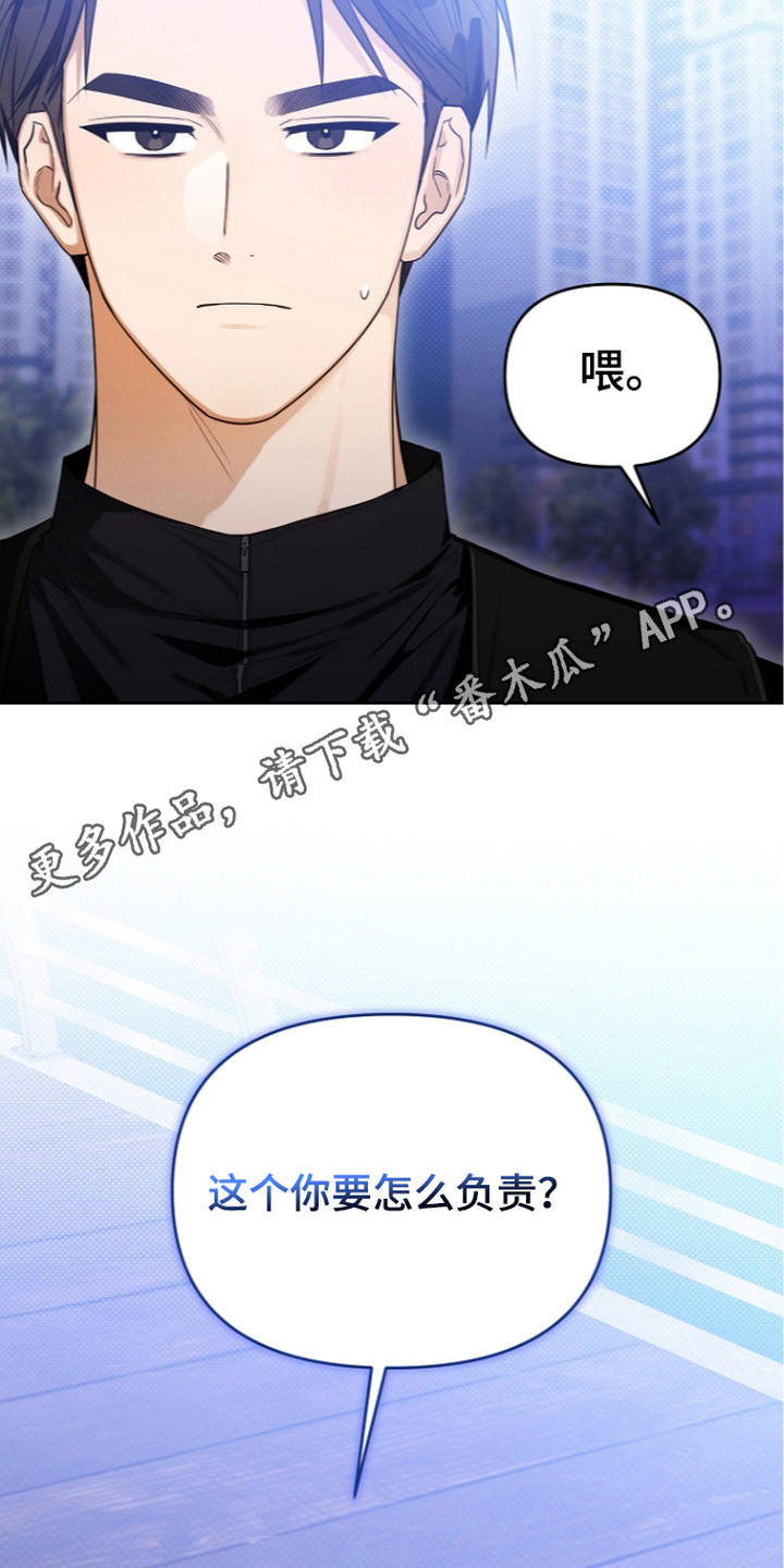 恋爱脑大作战漫画,第20章：快闪局4图