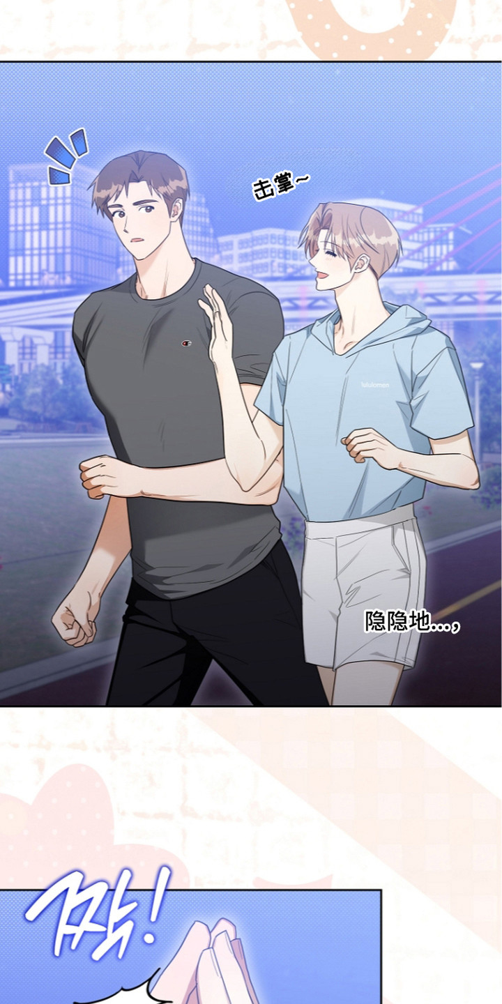 恋爱脑大作战漫画,第19章：感觉不妙1图
