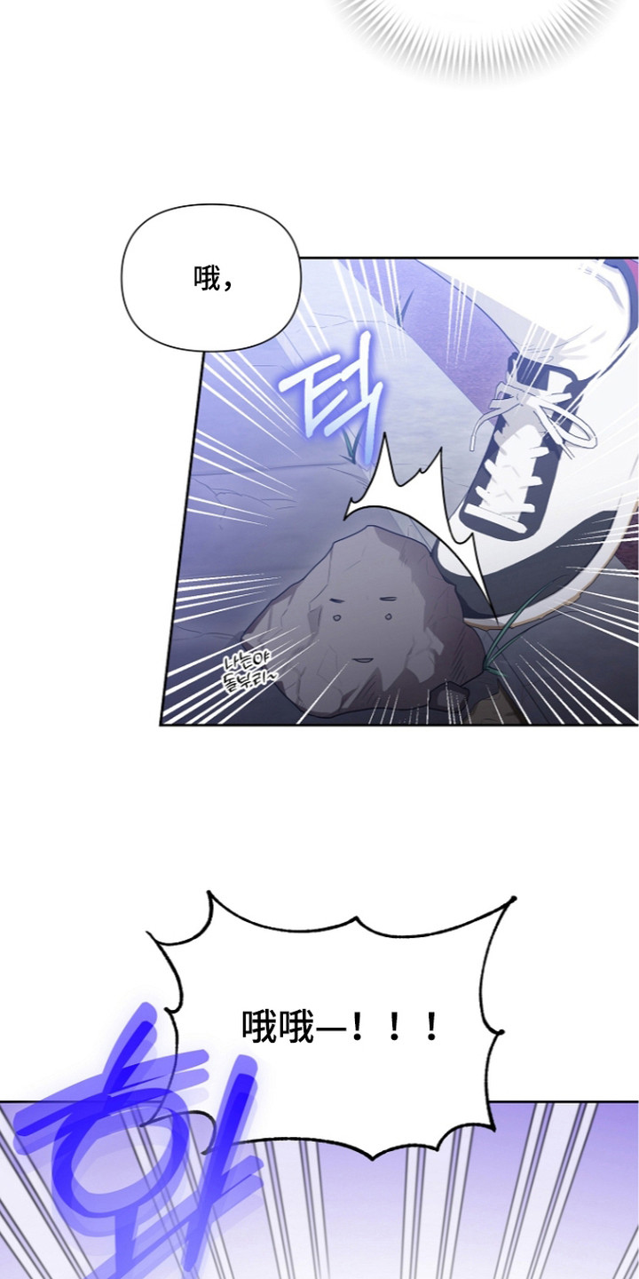 恋爱脑大作战漫画,第20章：快闪局4图