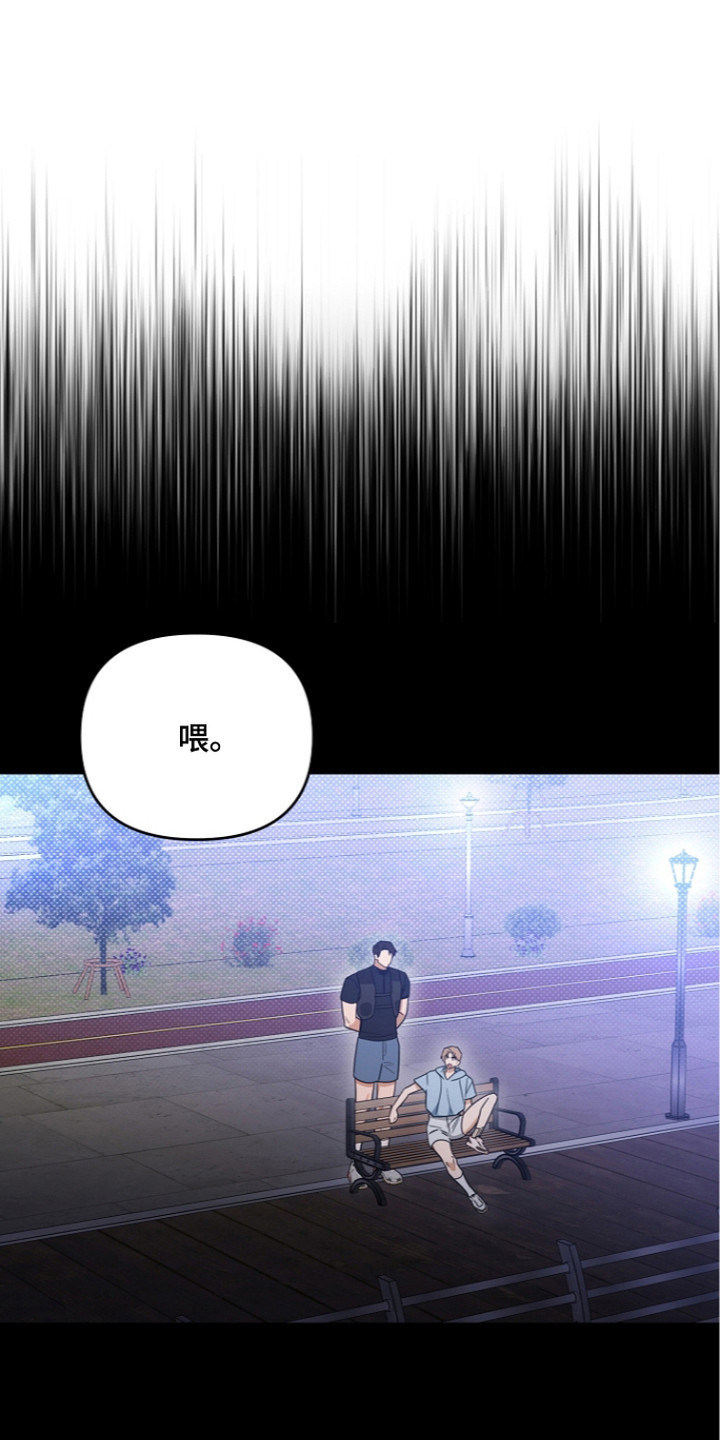 恋爱脑大作战漫画,第21章：桌游1图